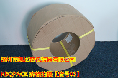 3000米超长打包带|塘尾本地实际报价_PP带王_PP环保带王_塑胶扣包装带_深圳市凯比奇包装器材 - 商国互联网